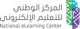 منصة التعلم الإلكتروني