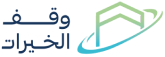 مؤسسة الخيرات